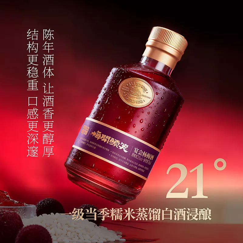 700 ml vin roșu de bayberry