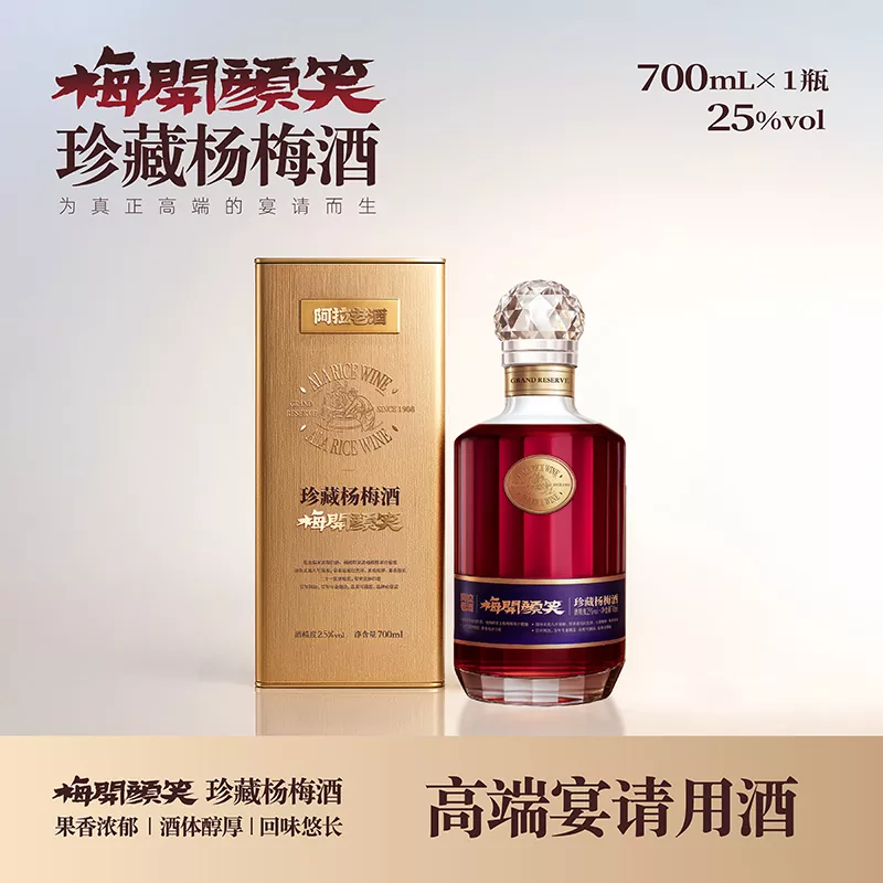 700 ml vin chinezesc Bayberry