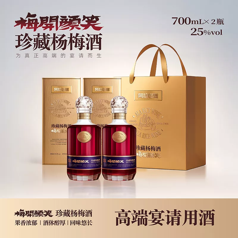 700 ml vin chinezesc Bayberry